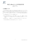 SLP_vReq 2.1.1_R 取扱説明書