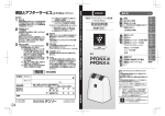 取扱説明書 - デンソー