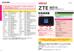 取扱説明書ダウンロード