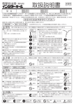 取扱説明書 - 三興電機