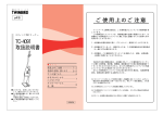 取扱説明書 TCｰ4091