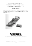 取扱説明書