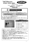 【取扱説明書】