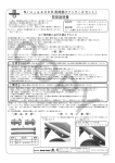 Ninja400R用荷掛けフック（2セット） 取扱説明書