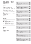 取扱説明書の見かた - 121ware.com