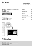 取扱説明書 - ソニー製品情報