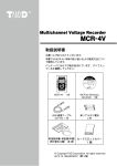 取扱説明書 - 測定器販売のSATO測定器.COM