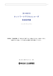 取扱説明書 (PDF形式、3.9Mバイト)