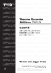 RTR-71/72 取扱説明書 第4版