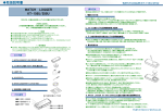 取扱説明書（PDF）