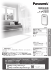 取扱説明書[F-PDJ30]