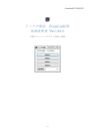 リンクの箱詰 CramLinkCS 取扱説明書 Ver1.05.0