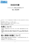 取扱説明書 免責について 個人情報の保護について