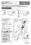 根太ﾚｽﾅﾝﾊﾞｰﾜﾝｺﾝﾊﾟｸﾄ型説明書