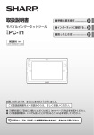 PC-T1 取扱説明書