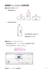 顕微観察イメージスキャナ取扱説明書