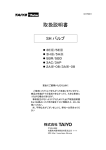「取扱説明書」 3H※-08シリーズ (03-P089-1)