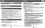 取扱説明書 - セントリー日本