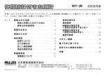 取扱説明書