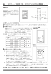 MS3300シリーズ 取扱説明書 付録A-3&minus;MS3305に対する