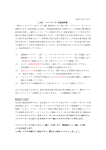 平成20年12月 LAM コントローラー取扱説明書 弊社コントローラーは