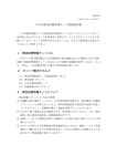 八女市救急医療情報キット取扱説明書 1 救急医療情報キットとは 2