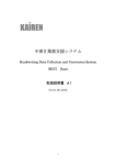 HCC_Basic 取扱説明書