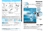 設定 - Panasonic