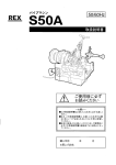 ご使用前に必ず お言売みください