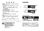 取扱説明書