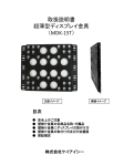 取扱説明書 マルチ壁掛け金具 パンタくん（D-ai-M001）