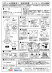 ガチャコロ倶楽部V 取扱説明書