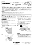 組付・取扱説明書