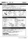 取扱説明書を見る