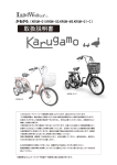 取扱説明書