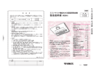 取扱説明書 保証書付 - ご家庭のお客さま/大阪ガス