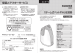 KZ-550A Pet Bottle Humidifier スチーム式ペットボトル加湿器 PDF