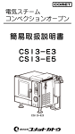 簡易取扱説明書