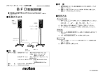 BFD取扱説明書