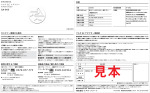 取扱説明書 - amadana