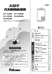 取扱説明書ダウンロード（PDF）