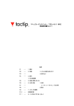 マニュアル・ディスペンサー TYPE-A・B・C N002 取扱説明書Rev.3-1