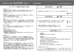 Kelvin Light 取扱説明書