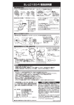 SL-LD100-R 取扱説明書