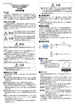 防水形中心温度計 MF500 取扱説明書 はじめに 安全上のご注意 使用