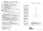 PH 3-2 Pendant