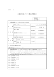 PDFファイル／162KB
