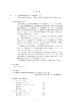 仕様書等 - 独立行政法人 日本芸術文化振興会