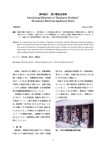 研究報告本文 - 千葉の県立博物館