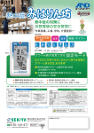 みはりん坊 熱中症対策｜関谷理化株式会社